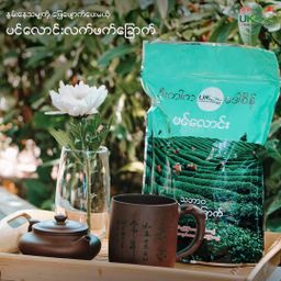 U Kar Ka_ပင်လောင်း လက်ဖက်ခြောက်