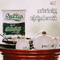 U Kar Ka_ထိထိမိမိ လက်ဖက်နှပ်