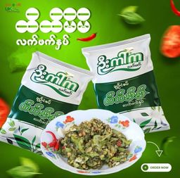 U Kar Ka_ထိထိမိမိ လက်ဖက်နှပ်