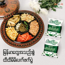 U Kar Ka_ထိထိမိမိ လက်ဖက်နှပ်