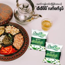 U Kar Ka_ထိထိမိမိ လက်ဖက်နှပ်