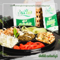 U Kar Ka_ထိထိမိမိ လက်ဖက်နှပ်