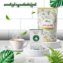 U Kar Ka_ကောက်ညှင်းမွှေးလက်ဖက်ခြောက်