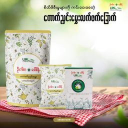 U Kar Ka_ကောက်ညှင်းမွှေးလက်ဖက်ခြောက်