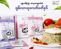 U Kar Ka_ချမ်းသာသုခ လက်ဖက်​နှပ်