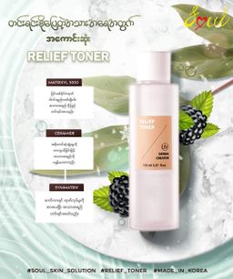 Soul_Relief Toner