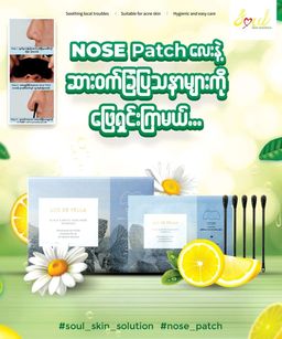 Soul_Nose Patch
