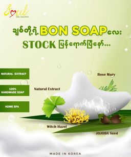 Soul_Bon Soap