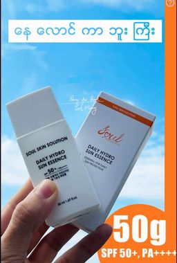 Soul_Daily Hydro Sun Essence