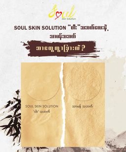 Soul_Bamboo Towel