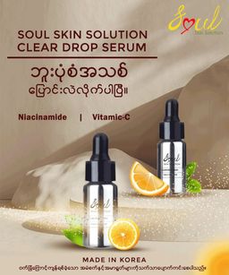  Soul_Clear Drop Serum