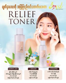 Soul_Relief Toner