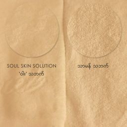Soul_Bamboo Towel