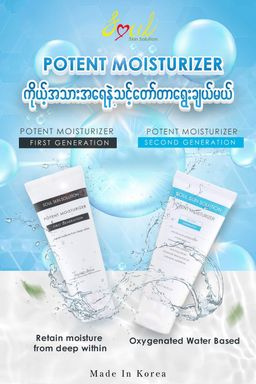 Soul_Potent Moisturizer 2nd Generation
