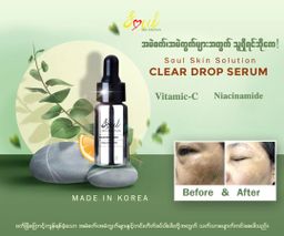  Soul_Clear Drop Serum