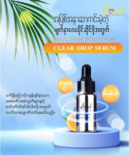  Soul_Clear Drop Serum