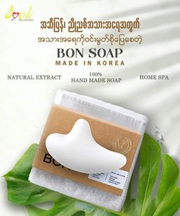 Soul_Bon Soap