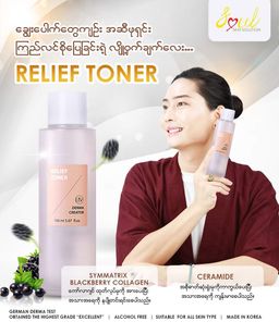 Soul_Relief Toner