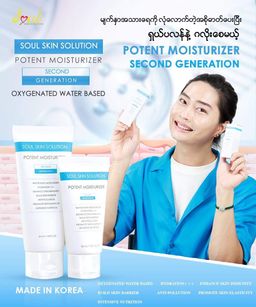 Soul_Potent Moisturizer 2nd Generation