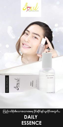 Soul_Daily Essence