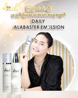 Soul_Daily Alabaster Emulsion