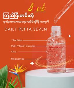 Soul_Daily Pepta Seven