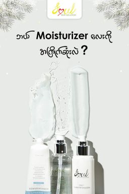 Soul_Ultimate Hydration Series