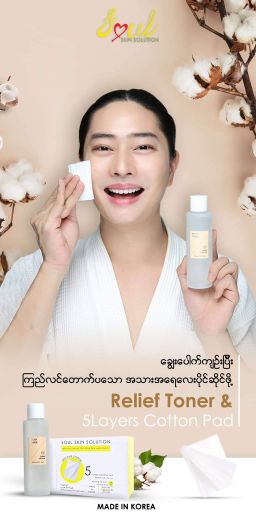 Soul_5Layers Cotton Pad 
