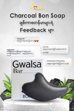 Soul_Charcoal Bon Soap
