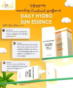 Soul_Daily Hydro Sun Essence
