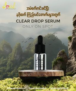 Soul_Clear Drop Serum