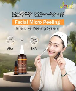 Soul_Facial Micro Peeling