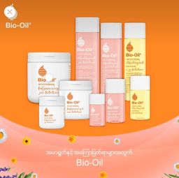 Bio-Oil Myanmar