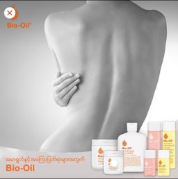 Bio-Oil Myanmar