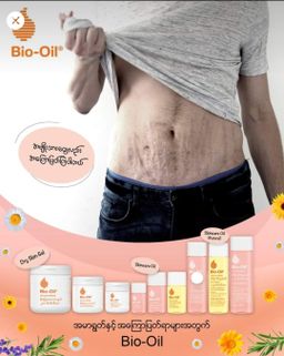Bio-Oil Myanmar