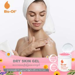 Bio‑Oil Myanmar_Dry Skin Gel