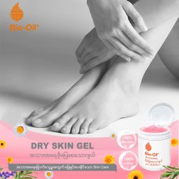 Bio‑Oil Myanmar_Dry Skin Gel