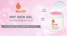 Bio‑Oil Myanmar_Dry Skin Gel