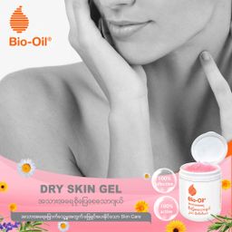 Bio‑Oil Myanmar_Dry Skin Gel