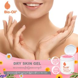 Bio‑Oil Myanmar_Dry Skin Gel