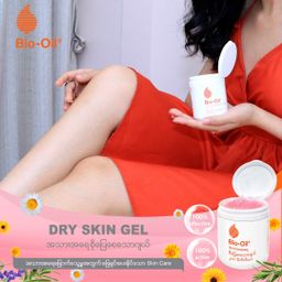 Bio‑Oil Myanmar_Dry Skin Gel