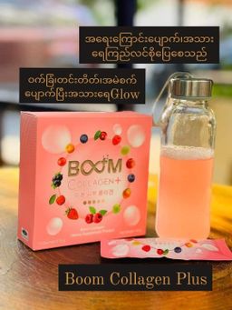 Boom_Collagen Plus