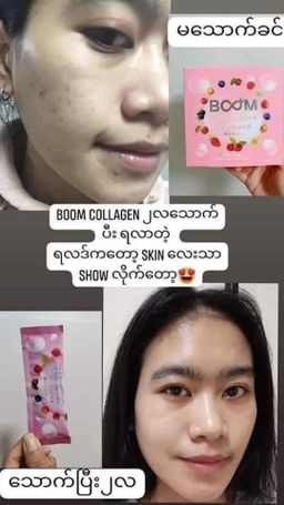 Boom_Collagen Plus