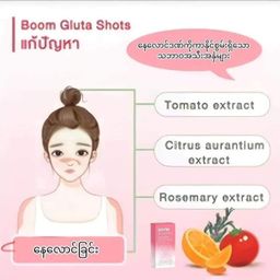 Boom_Gluta Shot