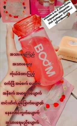 Boom_Collagen Plus