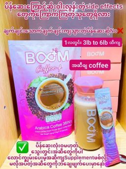 Boom_Coffee Plus
