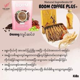 Boom_Coffee Plus