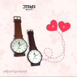 Burma Watch_Custom Watch