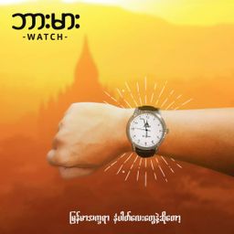 Burma Watch_Hand Painted Dials