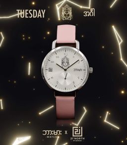 Burma Watch_Zodiac Collection
